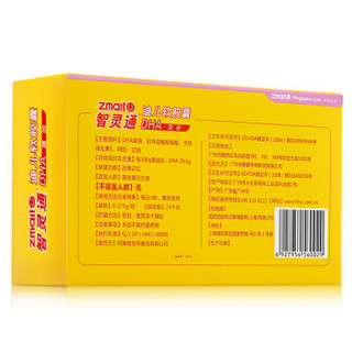 zmart 智灵通 迪儿软胶囊DHA孕产妇型 45粒x2瓶