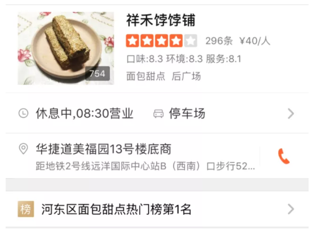 北方点心到底好不好吃，天津人说了算