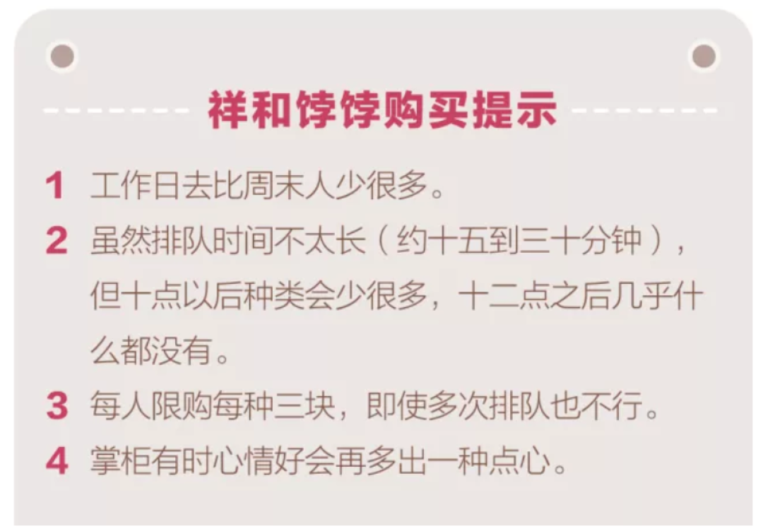 北方点心到底好不好吃,天津人说了算