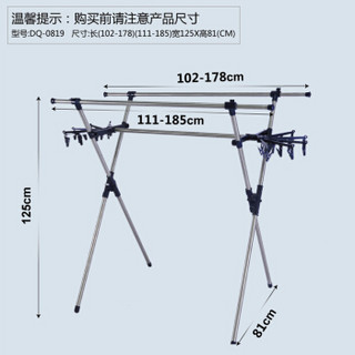 宝优妮 DQ-0819 不锈钢伸缩晾衣架