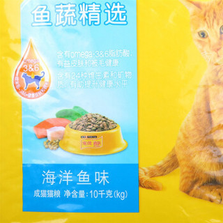 Friskies 喜跃 成猫海洋鱼猫粮 10kg