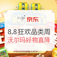 促销线报丨8月：电商主题促销全预告汇总