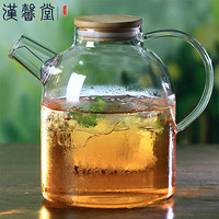 汉馨堂 玻璃泡茶壶  1000ml