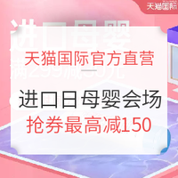 促销活动：天猫国际官方直营 全球进口日 夏日清凉Duo  聚划算天猫欢聚日