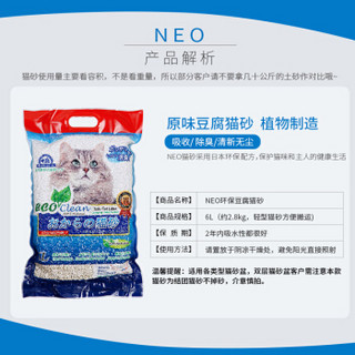 NEO CLEAN 天净 豆腐猫砂 6L