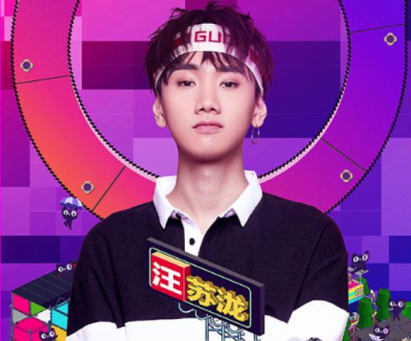 世界妙物纪热波音乐节(华晨宇.好妹妹.汪苏泷)上海站