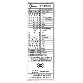 Midea 美的 RSJ-15/150RDN3-C 空气能热水器 150L