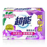 超能洗衣皂椰果护色260g*2家用促销组合装肥皂温和不伤手香味持久