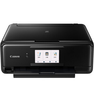 Canon 佳能 TS8180 精致版 喷墨一体机 黑色