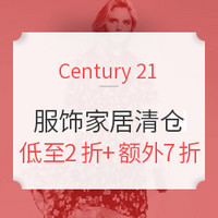 海淘活动:Century 21 服饰家居清仓专场