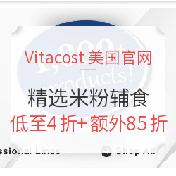 Vitacost 美国官网 精选米粉辅食促销 