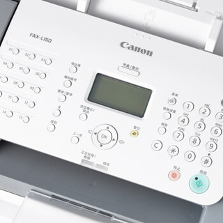 Canon 佳能 FAX-L150 黑白激光一体机 四合一