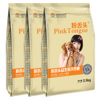  PinkTongue 粉舌头 益生菌天然成犬狗粮 7.5kg