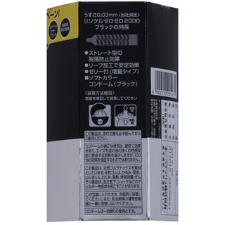 Fuji Latex 不二 003 超薄安全套安全套 16片 大号