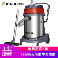 Jarrow FORMULAS 杰诺 JN-701-70L-2 3500W大功率桶式吸尘器