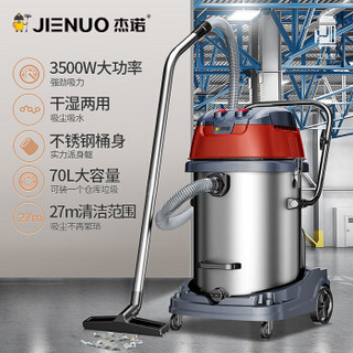 Jarrow FORMULAS 杰诺 JN-701-70L-2 3500W大功率桶式吸尘器