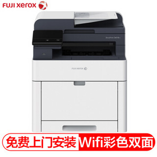 FUJI xerox 富士施乐 CM318z 彩色激光一体机 支持自动双面打印