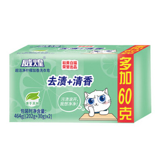 White Cat 白猫 Baimao 白猫 威煌 洗衣皂202g