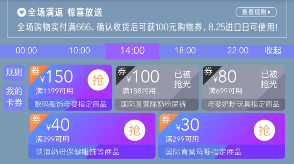 天猫国际官方直营 进口日 数码家电分会场