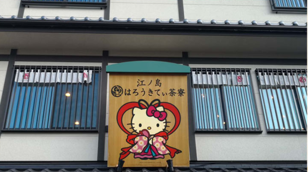 酒店特惠：日本东京鑫十年民宿2晚入住套餐