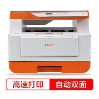 Elean 宜联  VLM2601 黑白激光一体机 三合一