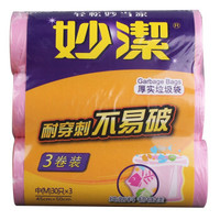MIAOJIE 妙洁 妙洁 垃圾袋  90只