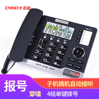 CHINOE 中诺 G071 电话机