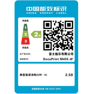 FUJI xerox 富士施乐 DocuPrint M455df 黑白激光多功能一体机 (打印/复印/扫描/传真)