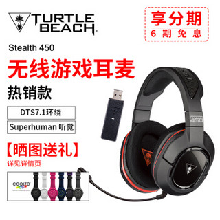 TURTLE BEACH Stealth450PC 游戏耳机