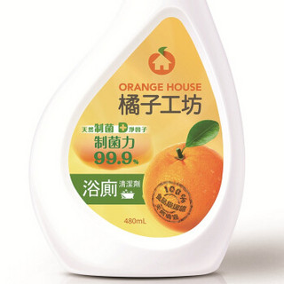 Orange house 橘子工坊 浴厕清洁剂 480ml