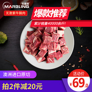 安慕雪 原切牛腩肉 (1000g)