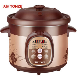 TONZE/天际 DGD20-20ZWD 养生煲汤 电炖锅 紫砂内胆  2L