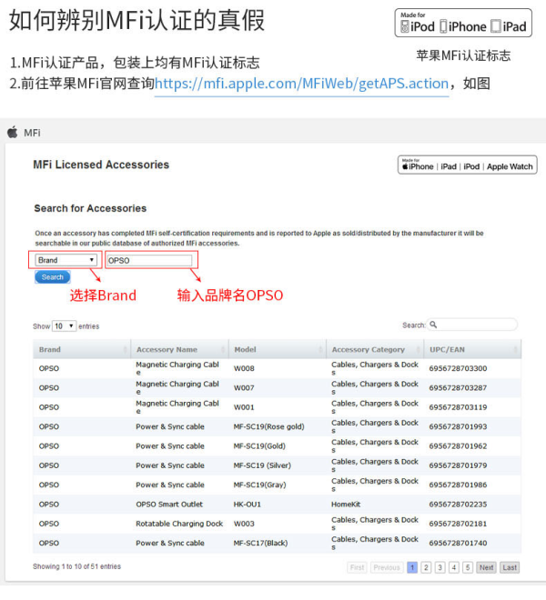 OPSO iPhone编织数据线 MFi认证 1米