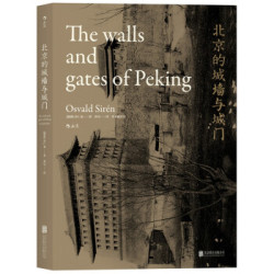  《北京的城墙与城门》（平装版）