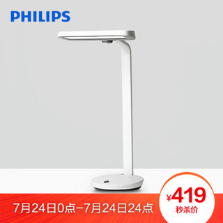 PHILIPS 飞利浦 轩扬 LED护眼台灯  7.2W 4000K中光 雪晶白