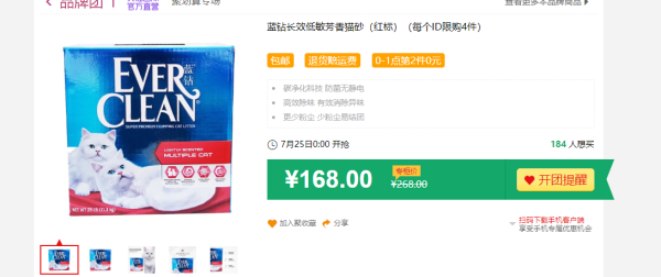 EverClean 蓝钻 膨润土猫砂 红标 25磅/11.3kg *2件