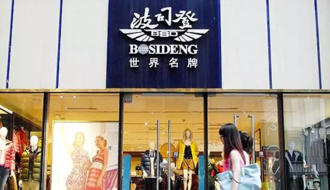 一夜千店“换脸”、征服全球72国…波司登,逆袭了!!