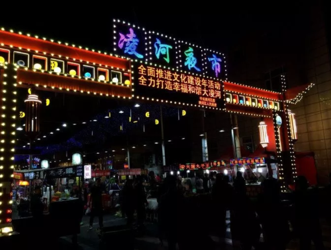 夜市走一遭，人生没白撩！