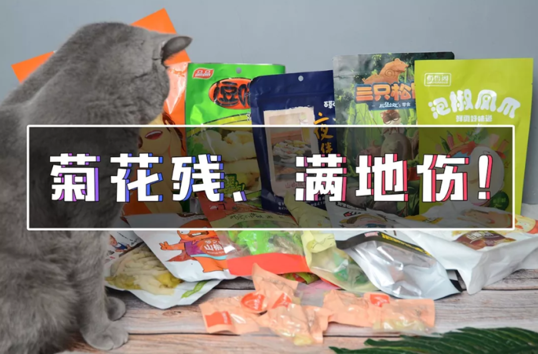 吃完38种泡椒凤爪，我在厕所住了一天
