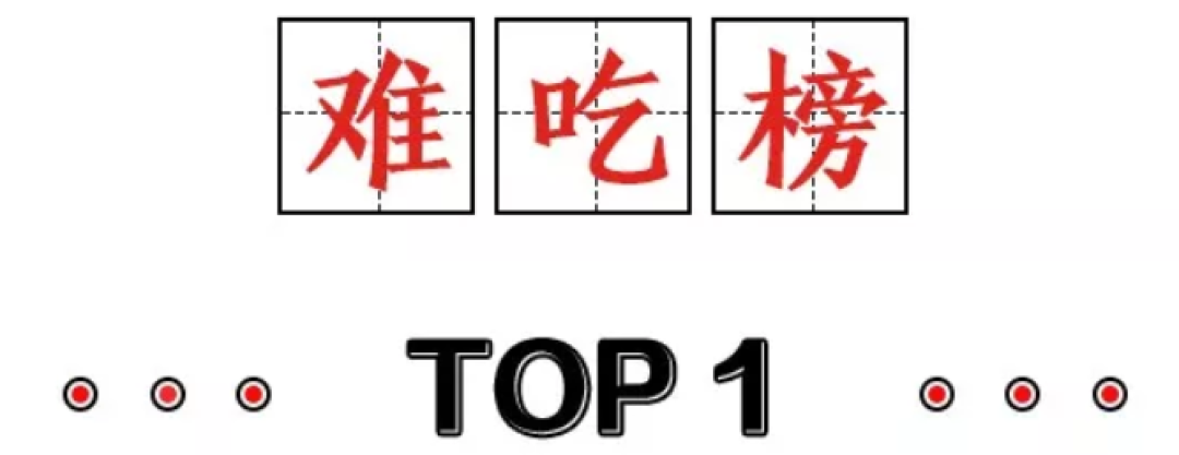 吃完38种泡椒凤爪，我在厕所住了一天