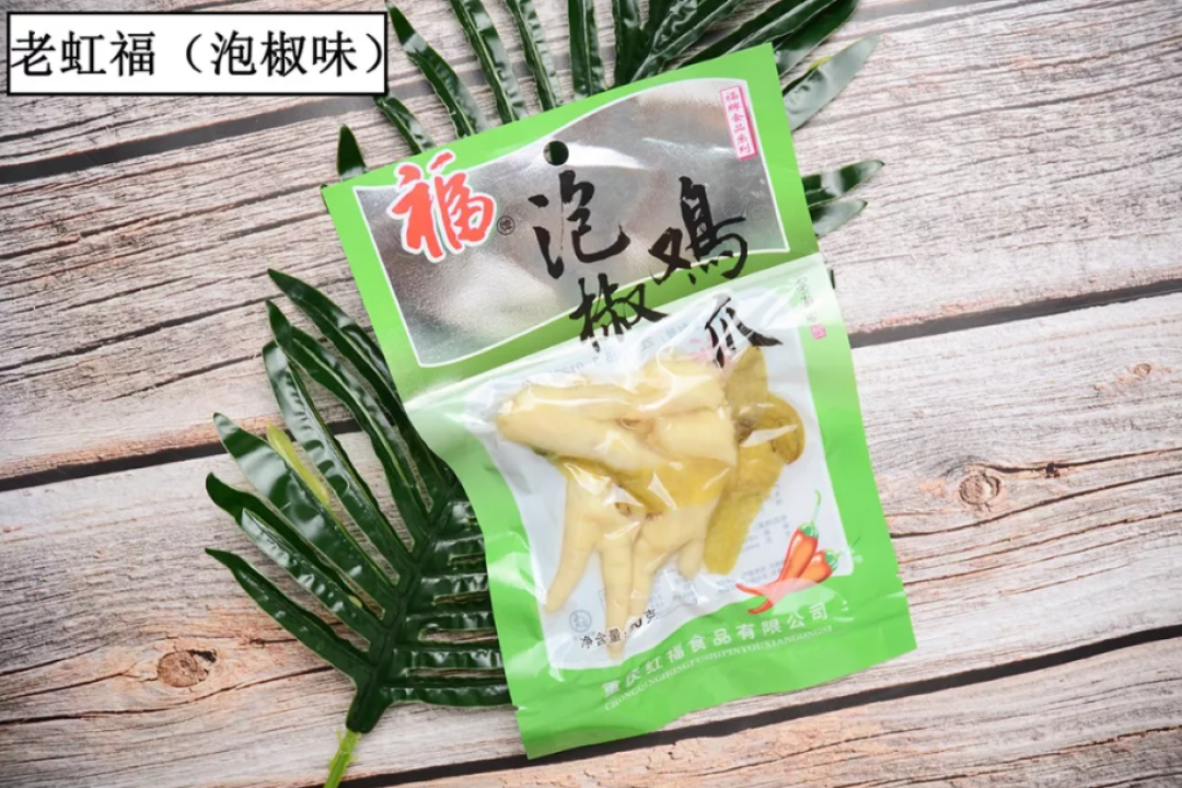 吃完38种泡椒凤爪，我在厕所住了一天