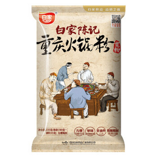 白家陈记 重庆火锅粉 (235g)