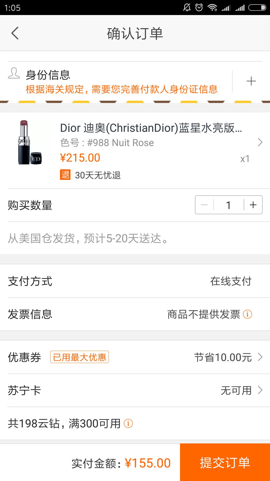 dior迪奥蓝星水亮版系列唇膏988