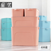星优 衣服收纳箱 粉色 4件套