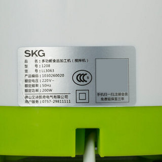  SKG 料理机 多功能榨汁机 白色