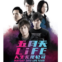 2018五月天LIFE [人生无限公司] 巡回演唱会  南昌站