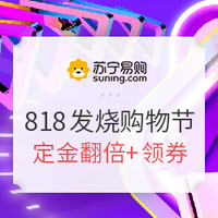 促销线报丨8月：电商主题促销全预告汇总