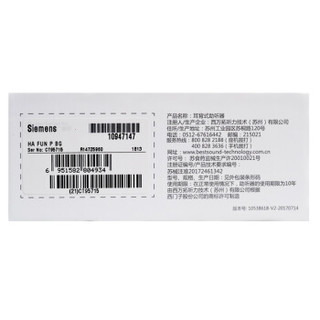 SIEMENS 西门子 西万博助听器 P6