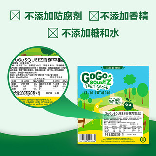 GoGo SqueeZ 梦果鲜 香蕉苹果泥