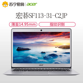 acer 宏碁 超轻薄本笔记本电脑 蜂鸟Swift1 SF113-31 (13.3英寸、128GB、4GB、1920×1080)